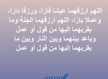 دعاء للوالدين