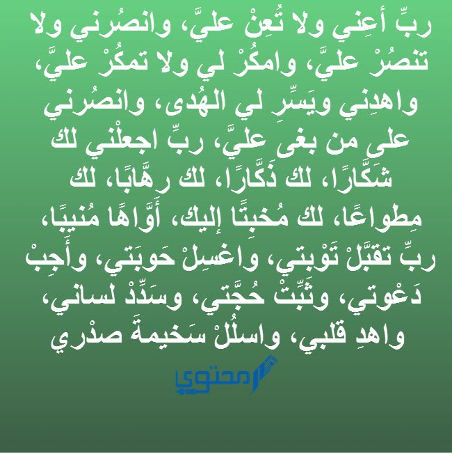 دعاء نية الصيام المستجاب ادعية الصيام مكتوبة