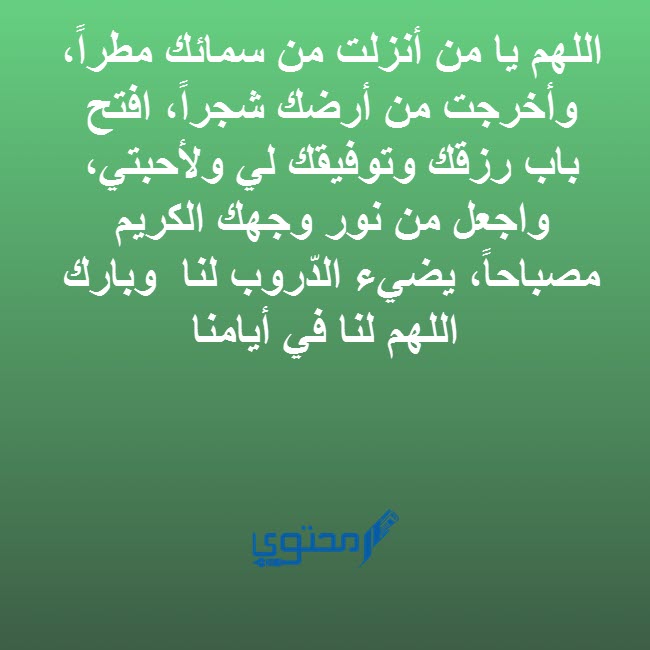 دعاء يوم الجمعة