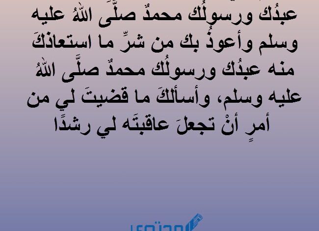 دعاء يوم عرفة من القرآن الكريم المستجاب