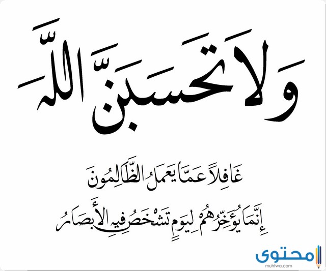 الدعاء على الاب الظالم