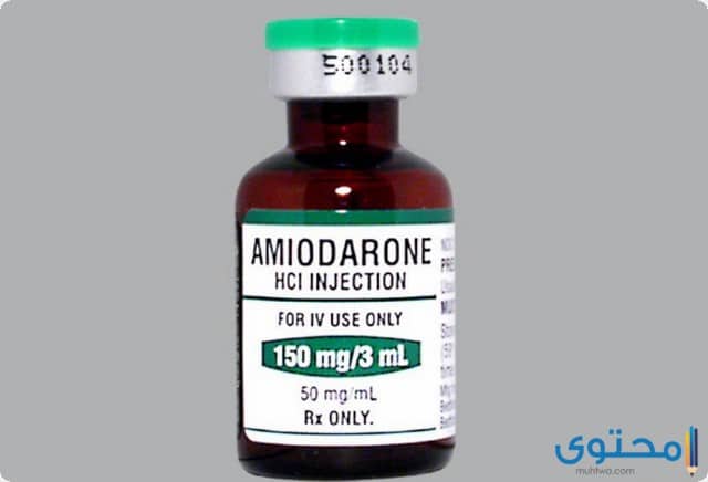 أميودارون Amiodarone لعلاج أمراض القلب