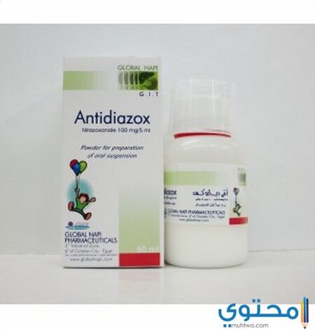 انتي ديازوكس Antidiazox مطهر معوي