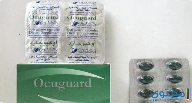 اوكيوجارد Ocuguard كبسولات مكمل غذائي