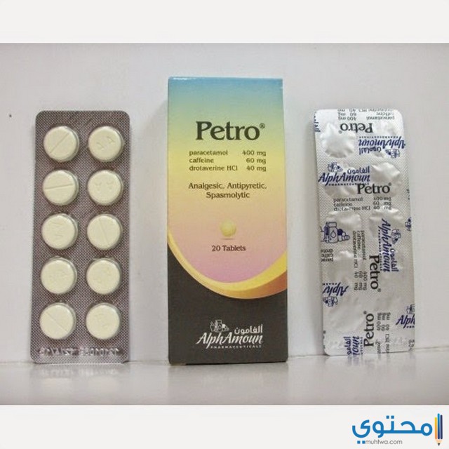 بترو
