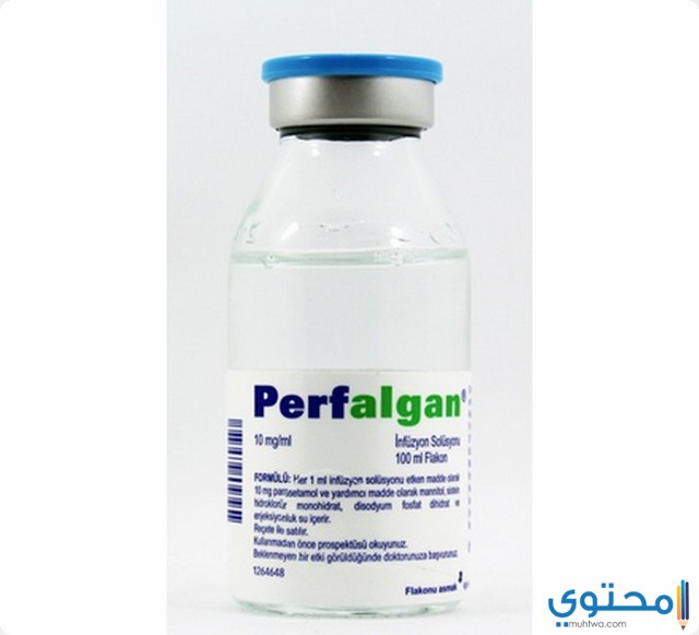 بيرفالجان
