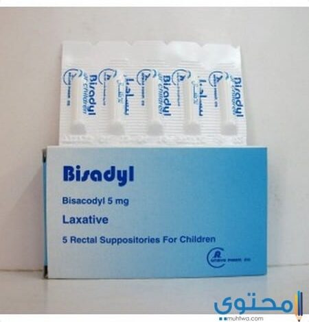 بيساديل Bisadyl لعلاج الإمساك