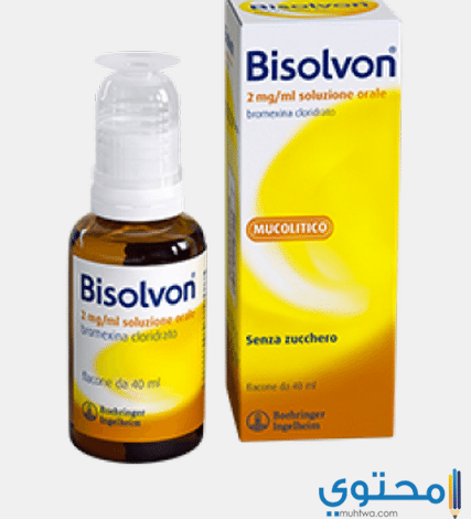 دواء بيسلفون (Bisolvon) دواعي الاستعمال والاثار الجانبية