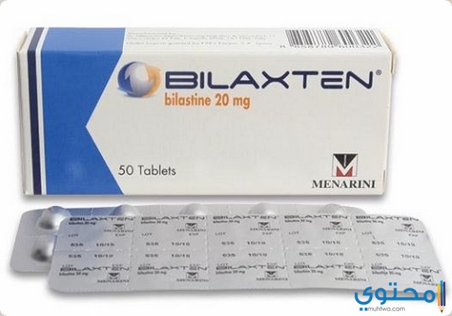 بيلاكستين Bilaxten لعلاج أمراض الجهاز التنفسي