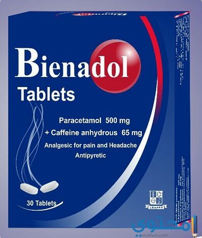 أقراص بينادول Bienadol مسكن للآلام