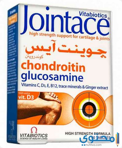 جوينت ايس