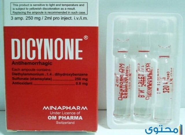 دايسينون (Dicynone) دواعي الاستخدام والاثار الجانبية