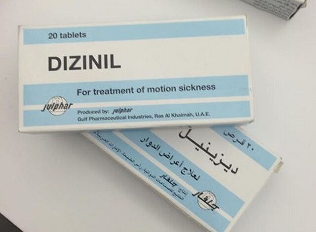 ديزينيل Dizinil لعلاج الدوار