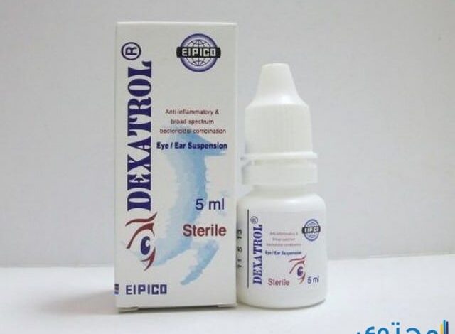 ديكساترول Dexatrol قطرة لعلاج التهابات العين