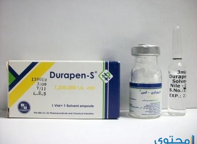 دواعي استعمال ديورابن اس مضاد حيوي Durapen-s