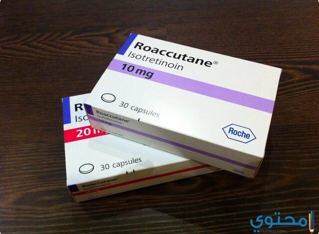 حبوب الروكتان (Roaccutane) دواعي الاستعمال والاضرار الجانبية