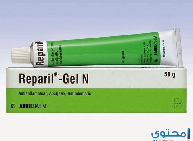 كريم ريباريل جل (Reparil Gel) دواعي الاستعمال والسعر