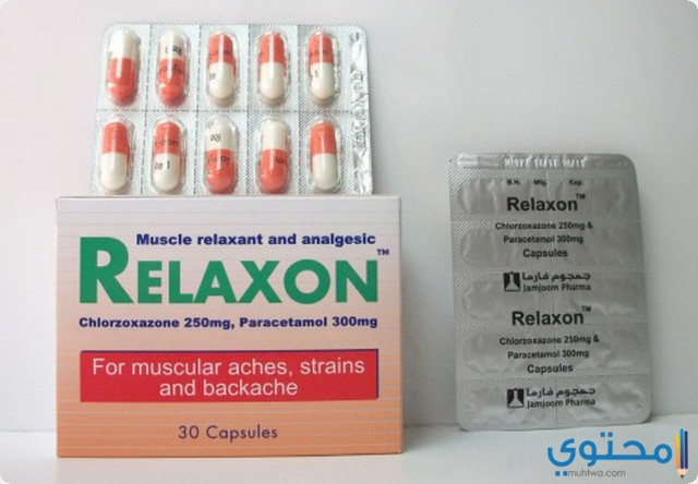 دواعي استخدام ريلاكسون relaxon مسكن وباسط للعضلات