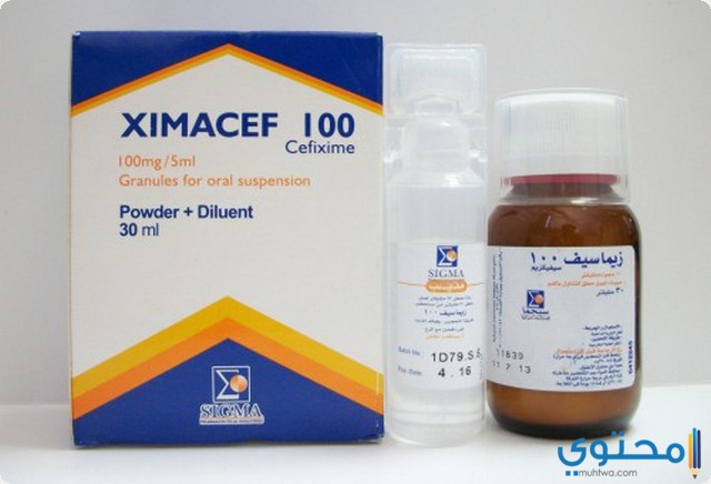 زيماسيف Ximacef مضاد حيوي واسع المدى