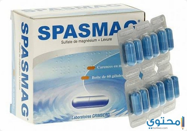 كبسولات سبازماج مكمل غذائي Spasmag