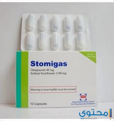 ستوميجاز