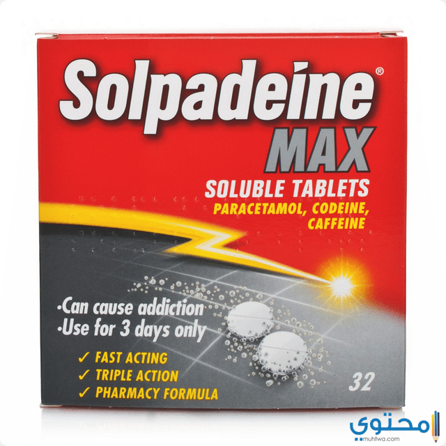سولبادين