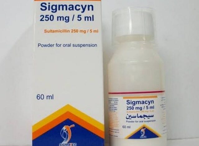 دواعي استخدام سيجماسين Sigmacyn