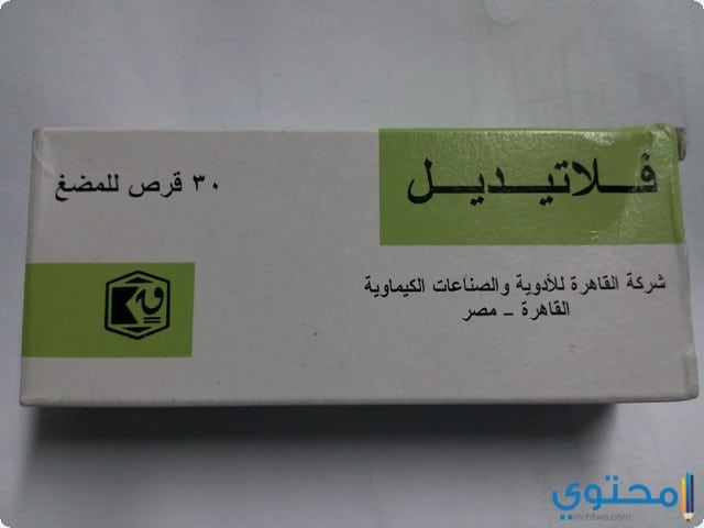 فلاتيديل