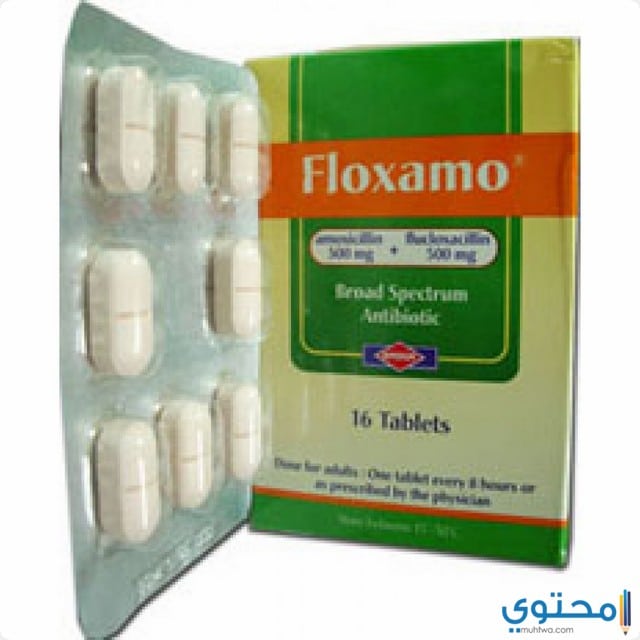 فلوكسامو