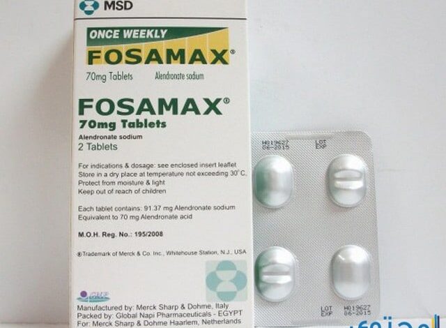 فوساماكس Fosamax أقراص لعلاج هشاشة العظام