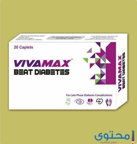 فيفا ماكس VIVAMAX علاج الجهاز العصبي