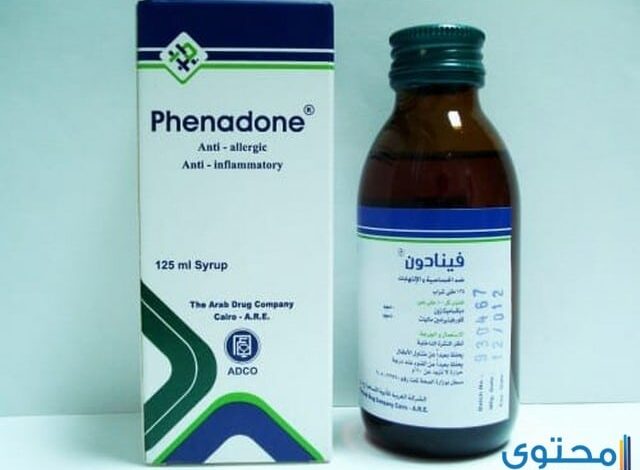 شراب فينادون (Phenadone) لعلاج الحساسية والالتهابات