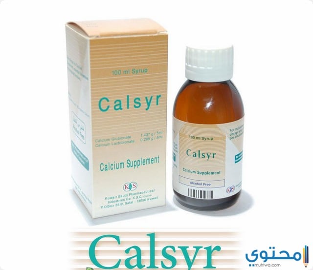 كالسير