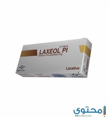 لاكسيول بي لعلاج حالات الإمساك الشديد Laxeol Pi