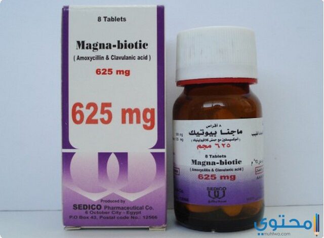 ماجنابيوتيك MagnaBiotic مضاد حيوي