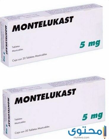 مونتيلوكاست Montelukast أقراص لعلاج الربو