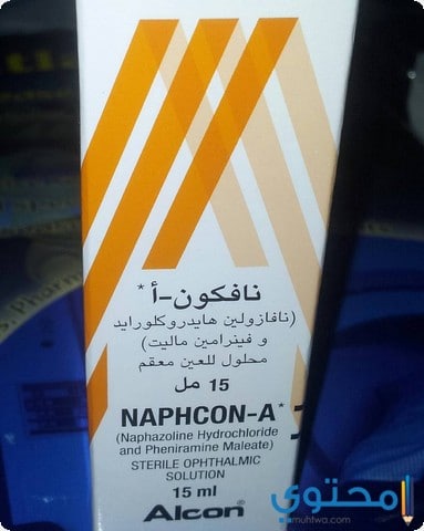 نافكون أ (Naphcon A) دواعي الاستعمال والاثار الجانبية