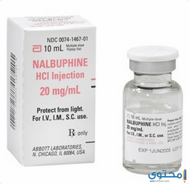 دواعي استخدام دواء نالبوفين