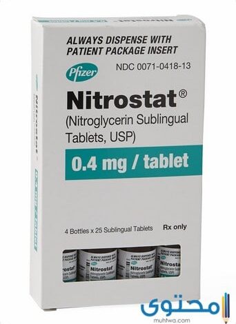 نيتروستات Nitrostat  لعلاج الذبحة الصدرية