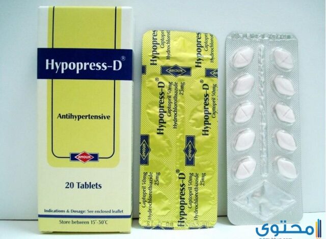 هيبوبرس Hypoprress أقراص لارتفاع ضغط الدم