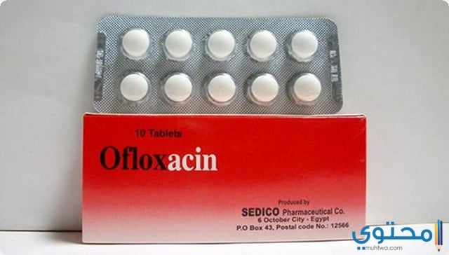 أوفلوكساسين Ofloxacin أقراص مضاد حيوي