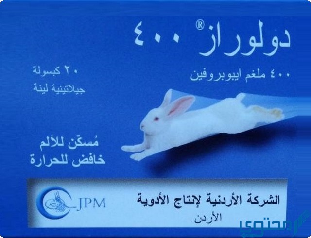 دولوراز