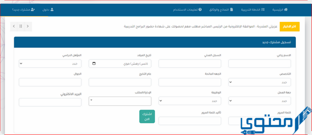 رابط المنجز التربوي