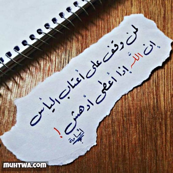 رسائل عن اليأس
