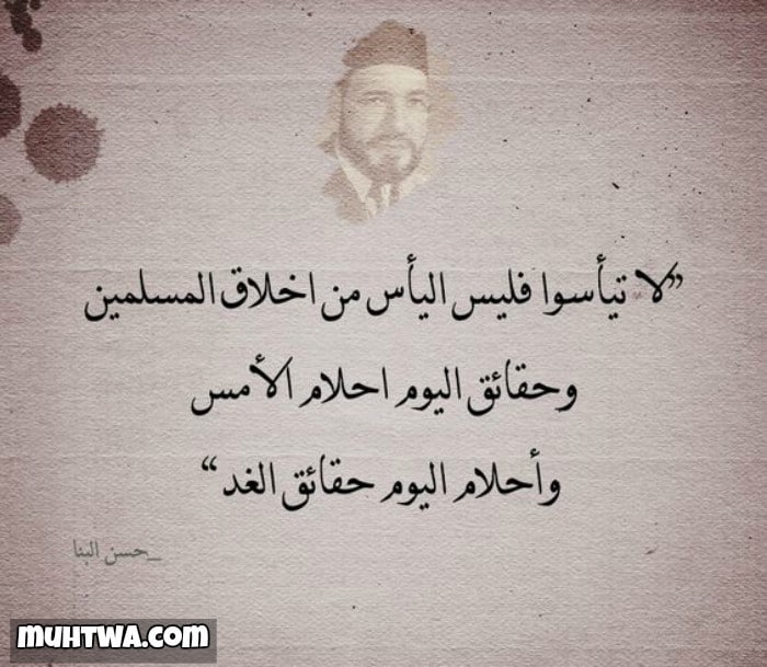 رسائل عن اليأس