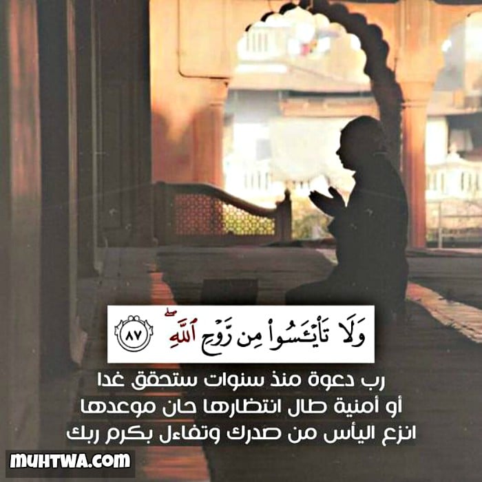 رسائل عن اليأس
