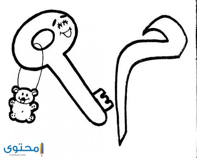 اشكال حروف عربية للتلوين