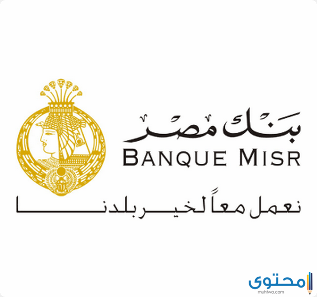 رقم الايبان بنك مصر