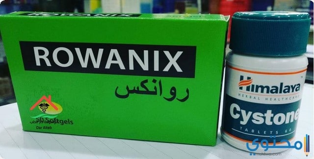 روانكس(Rowanix) لتفتيت حصى الكلى والحالب