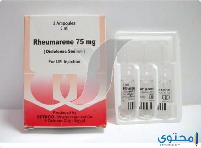 رومارين Rheumarene مسكن للالام ومضاد للالتهابات